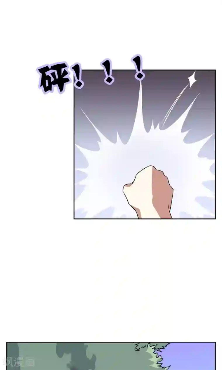 妖神学院第50话 孙黯苏幻组队