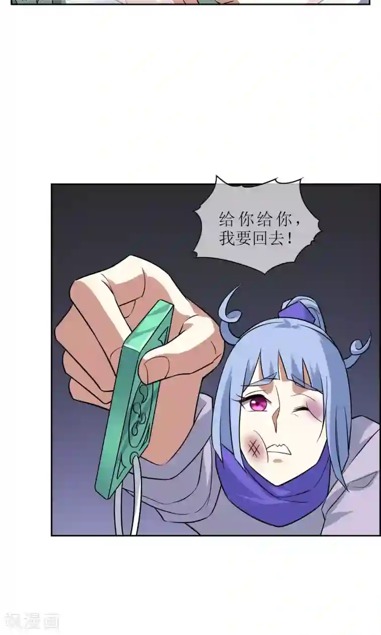 妖神学院第50话 孙黯苏幻组队