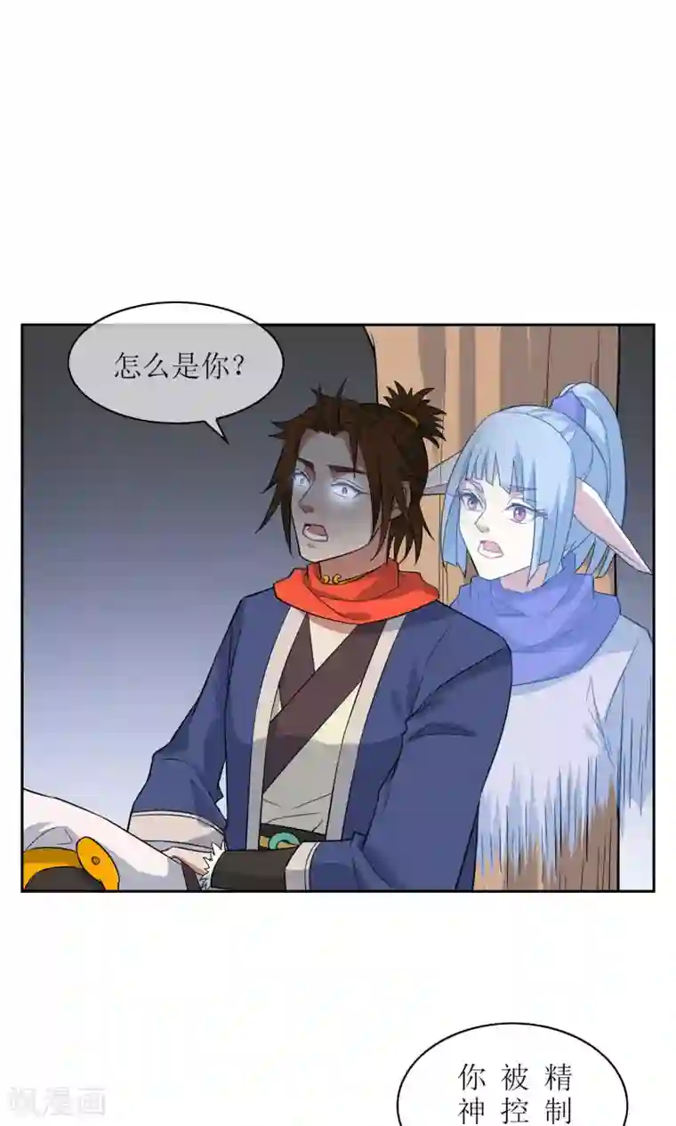 妖神学院第50话 孙黯苏幻组队