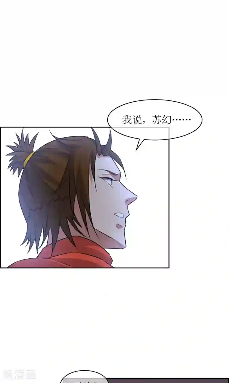 妖神学院第50话 孙黯苏幻组队