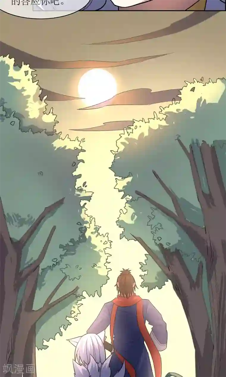 妖神学院第50话 孙黯苏幻组队