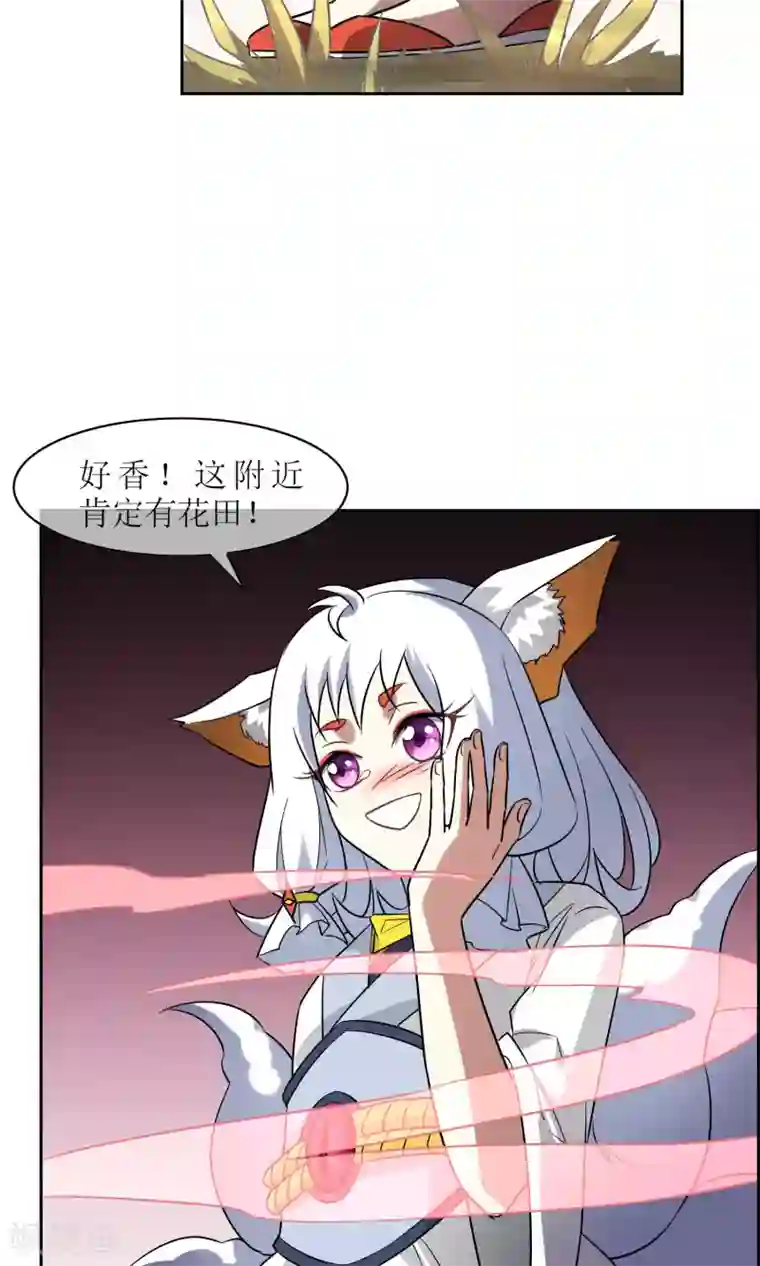 妖神学院第50话 孙黯苏幻组队