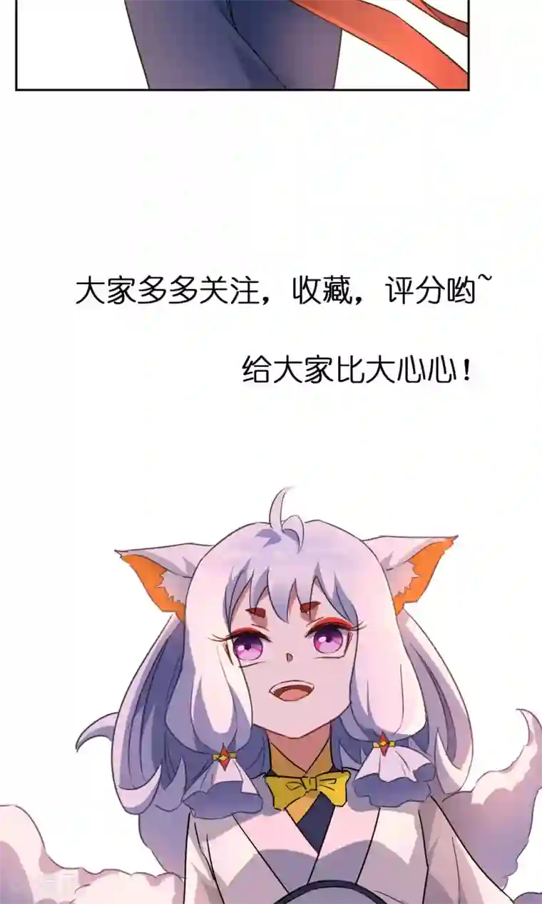 妖神学院第50话 孙黯苏幻组队