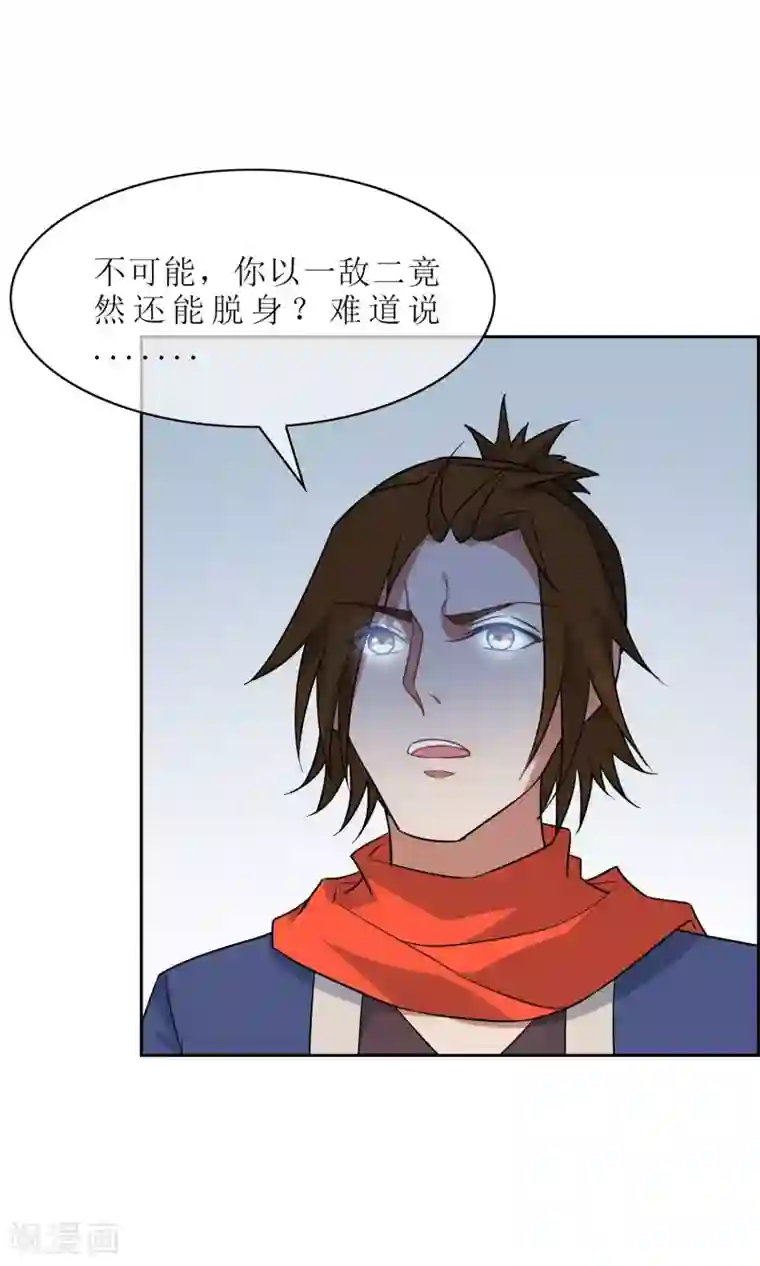 妖神学院第50话 孙黯苏幻组队