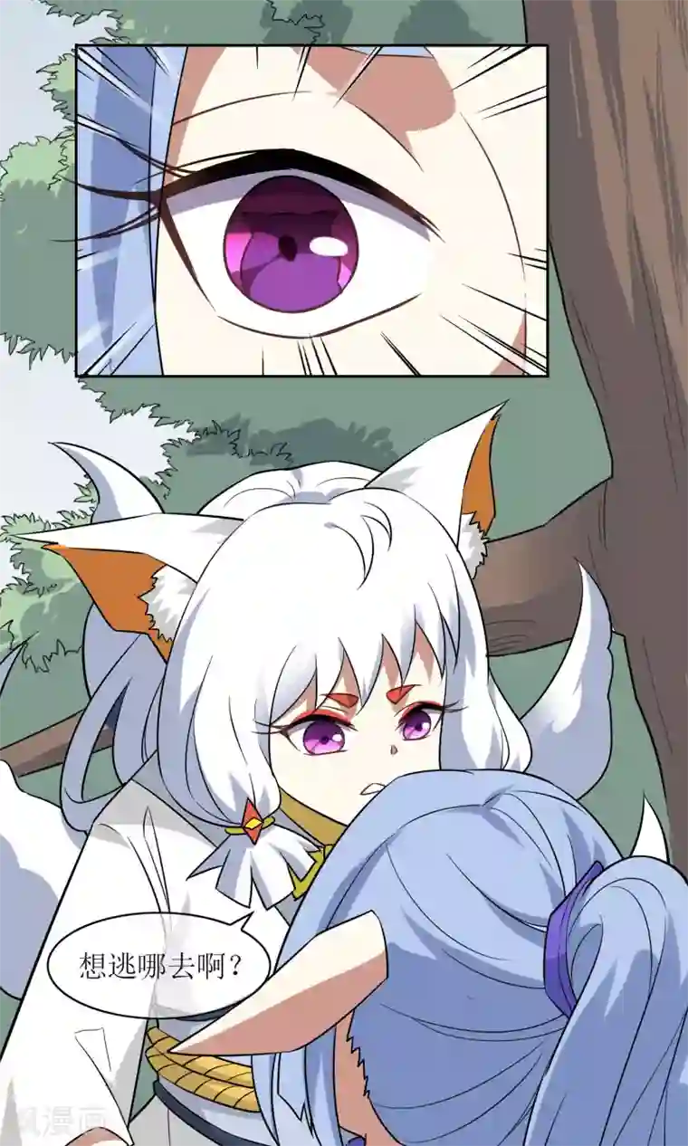 妖神学院第50话 孙黯苏幻组队