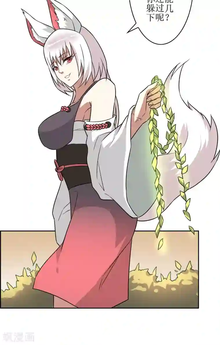妖神学院第51话 魅狐鬼面