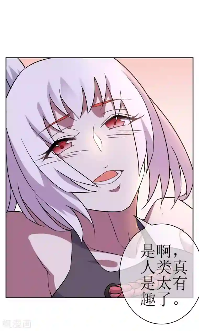 妖神学院第51话 魅狐鬼面