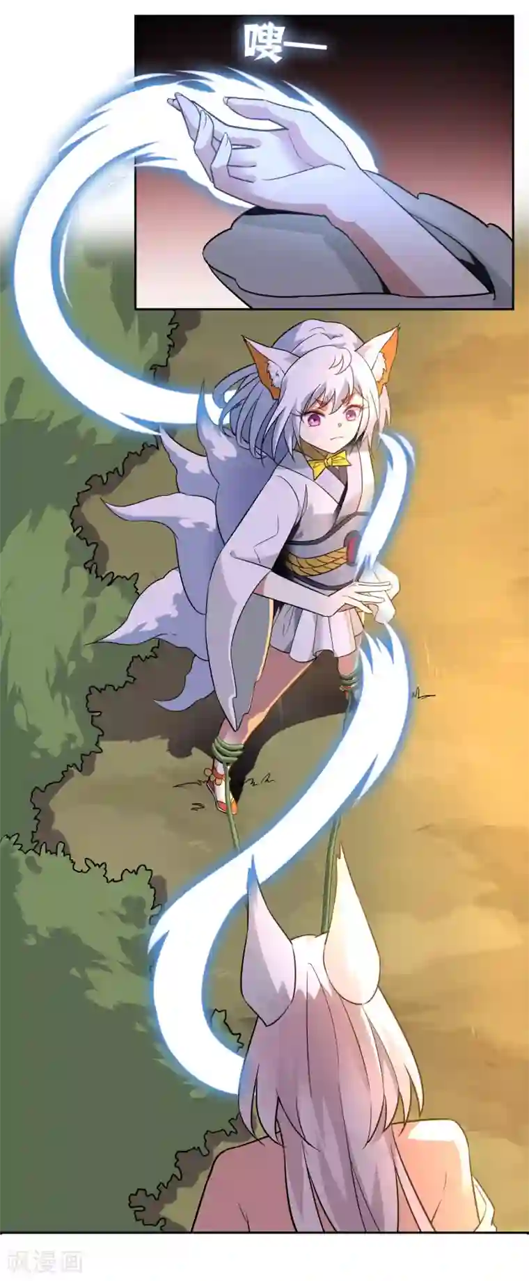 妖神学院第52话 一山不容二狐1