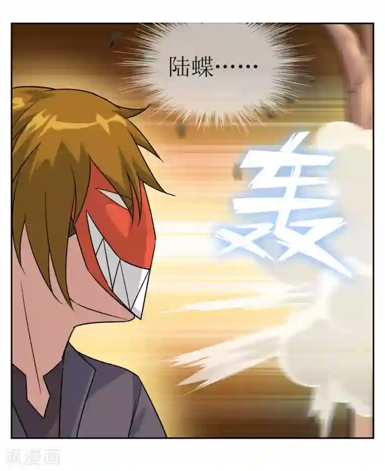 妖神学院第52话 一山不容二狐1