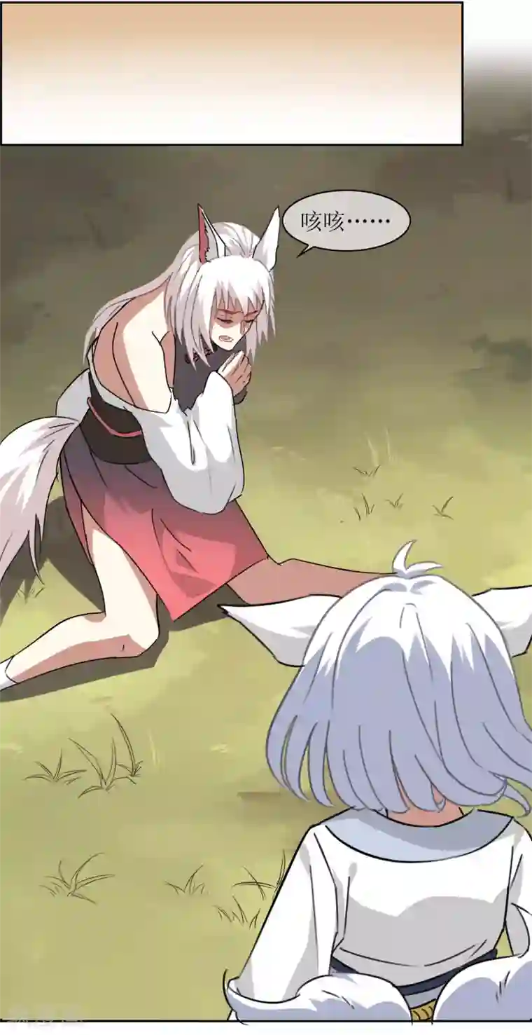 妖神学院第52话 一山不容二狐1