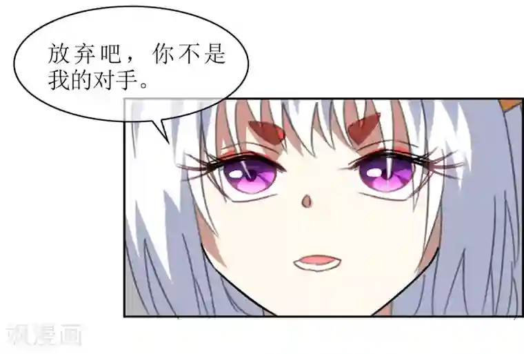 妖神学院第52话 一山不容二狐1