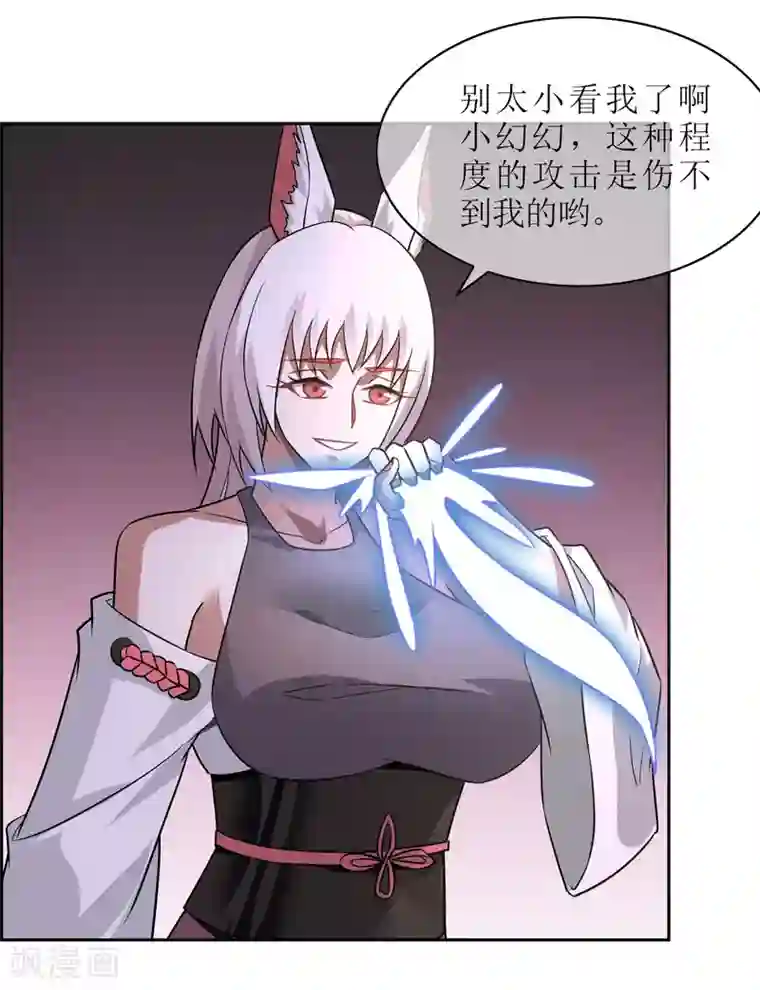 妖神学院第52话 一山不容二狐1