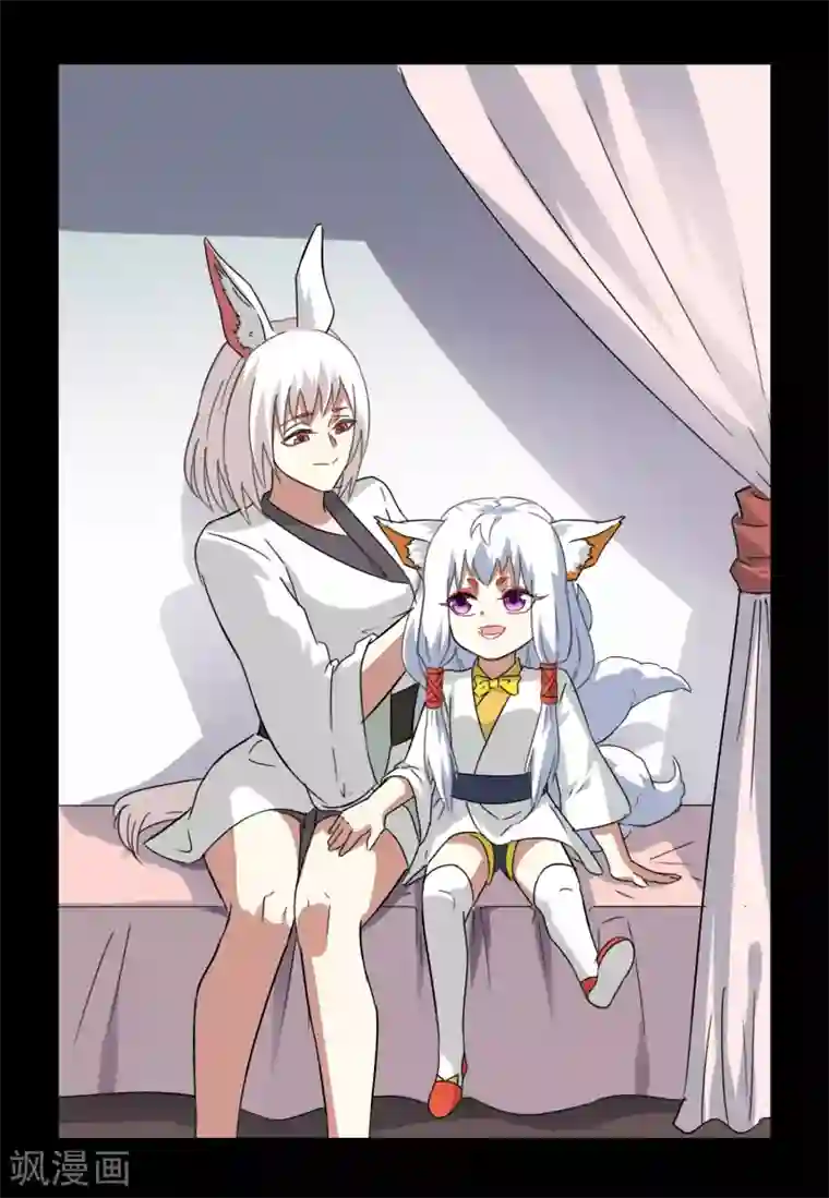 妖神学院第52话 一山不容二狐1