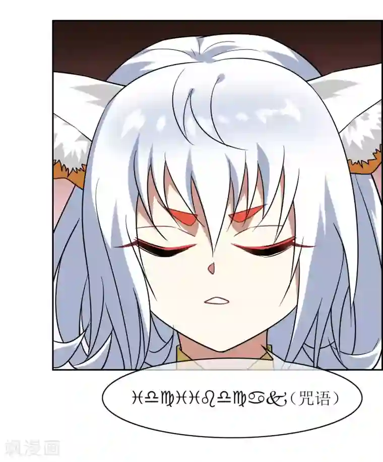 妖神学院第52话 一山不容二狐1