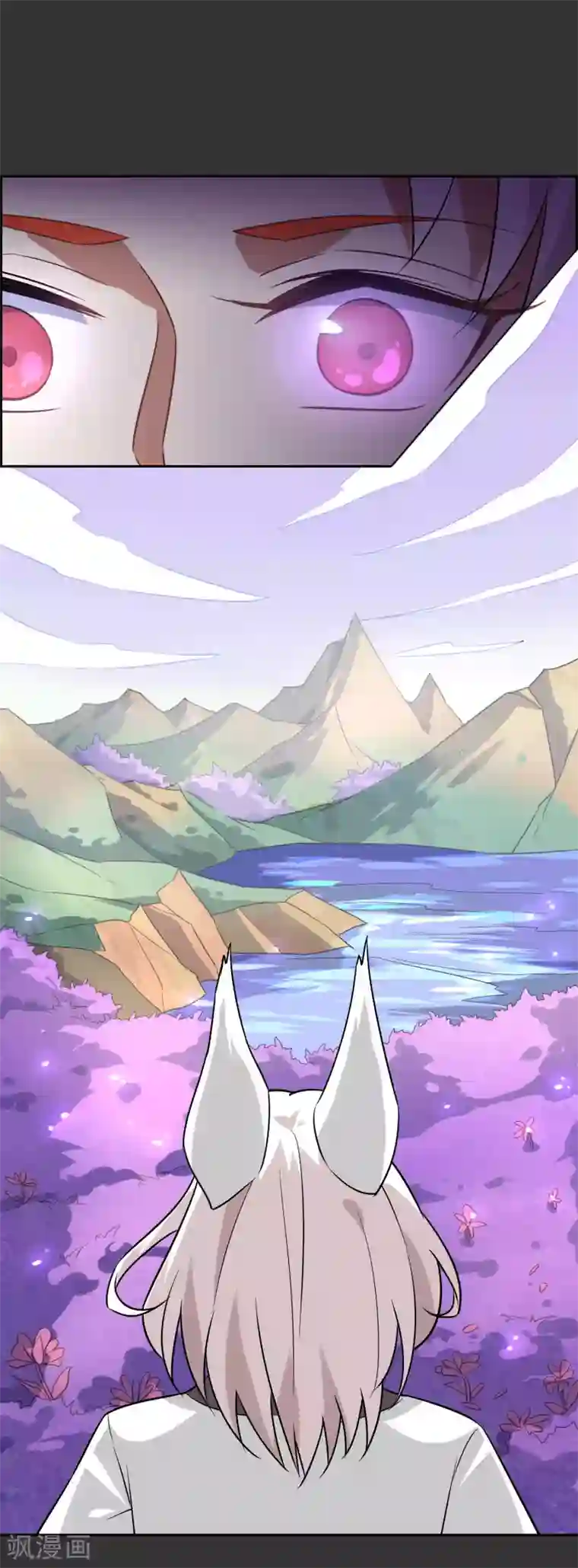 妖神学院第53话 一山不容二狐2