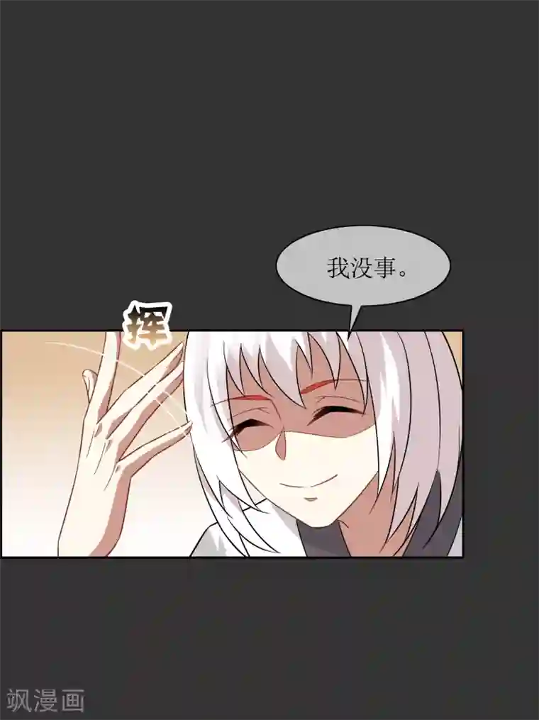 妖神学院第53话 一山不容二狐2