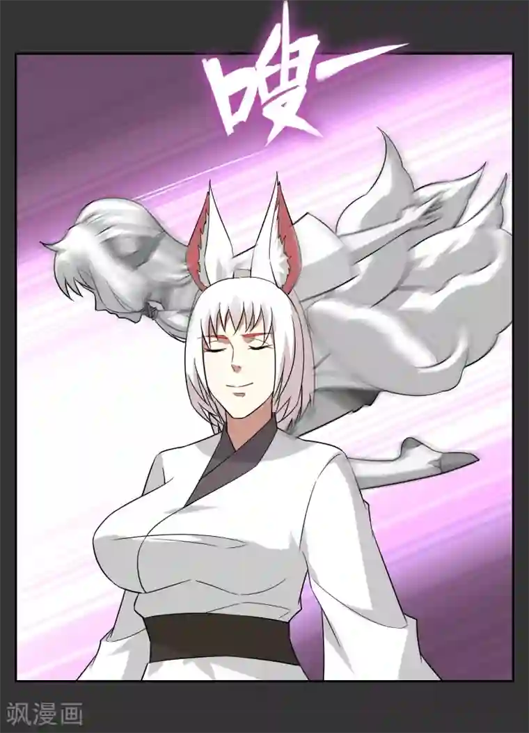 妖神学院第53话 一山不容二狐2