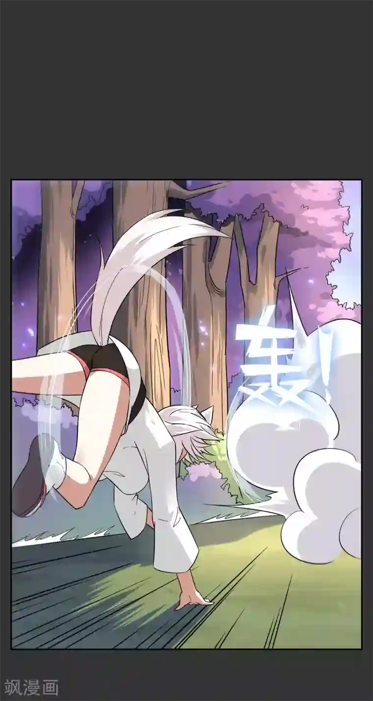 妖神学院第53话 一山不容二狐2