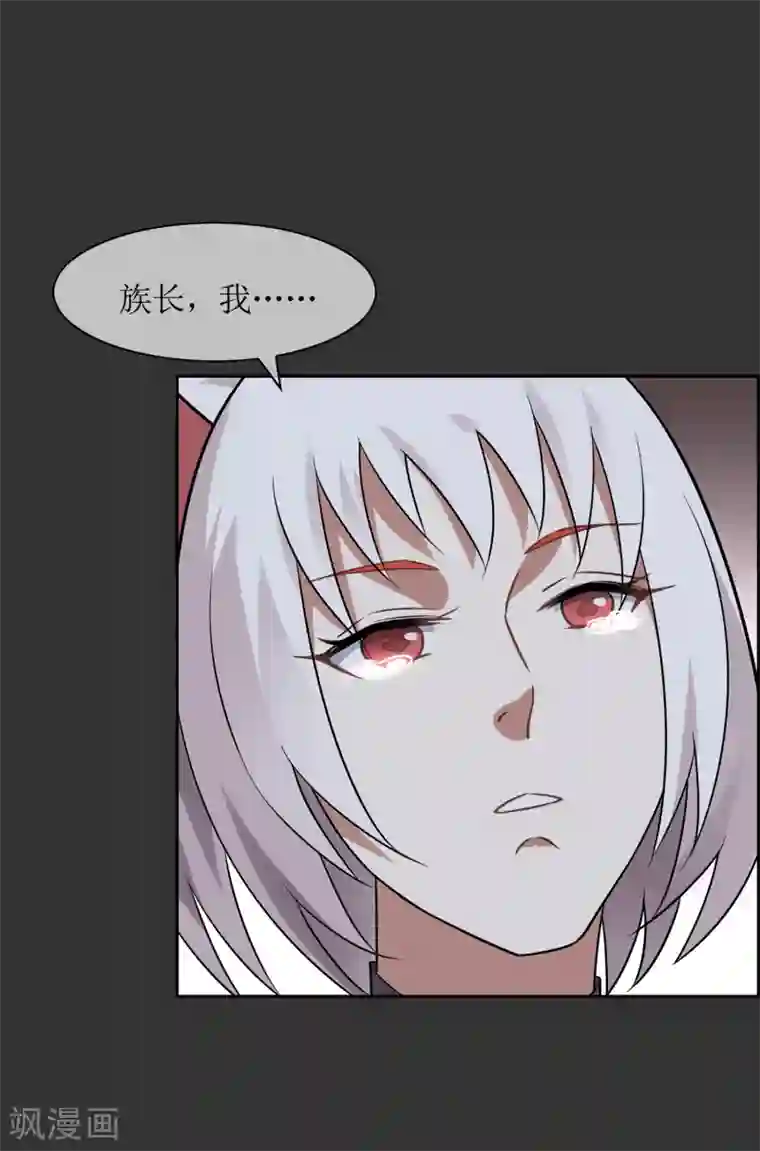 妖神学院第53话 一山不容二狐2