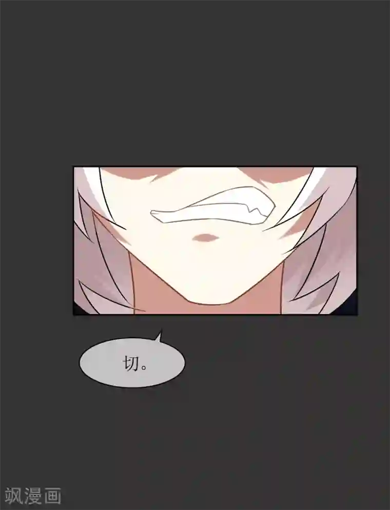 妖神学院第53话 一山不容二狐2