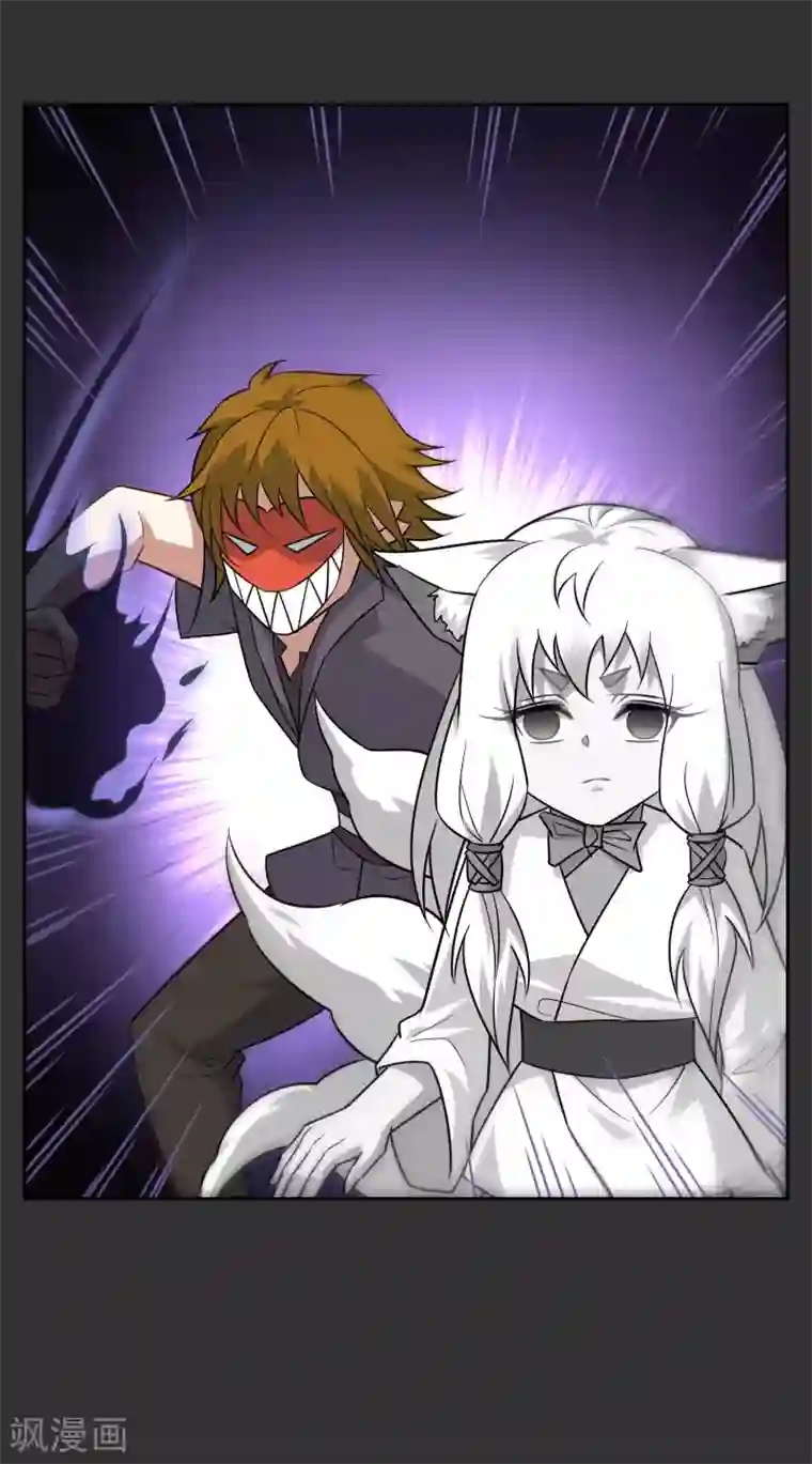 妖神学院第54话 镜像世界的鬼面