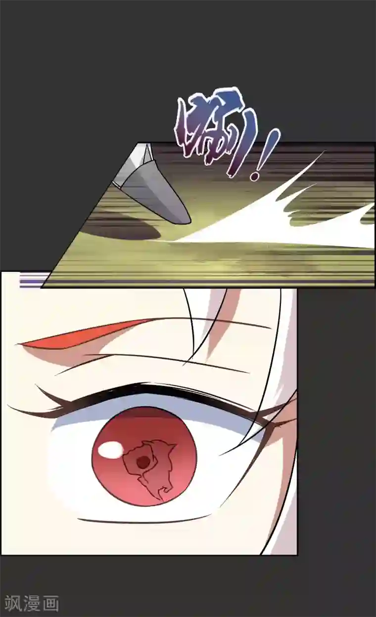 妖神学院第54话 镜像世界的鬼面