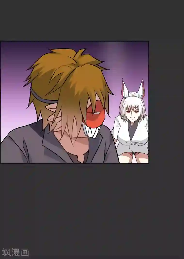 妖神学院第54话 镜像世界的鬼面