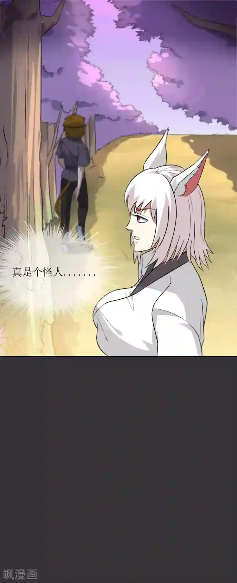 妖神学院第54话 镜像世界的鬼面