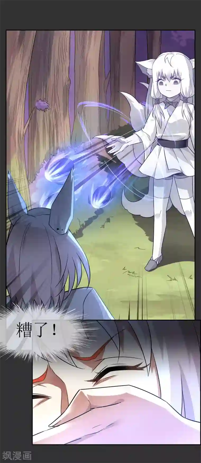 妖神学院第54话 镜像世界的鬼面