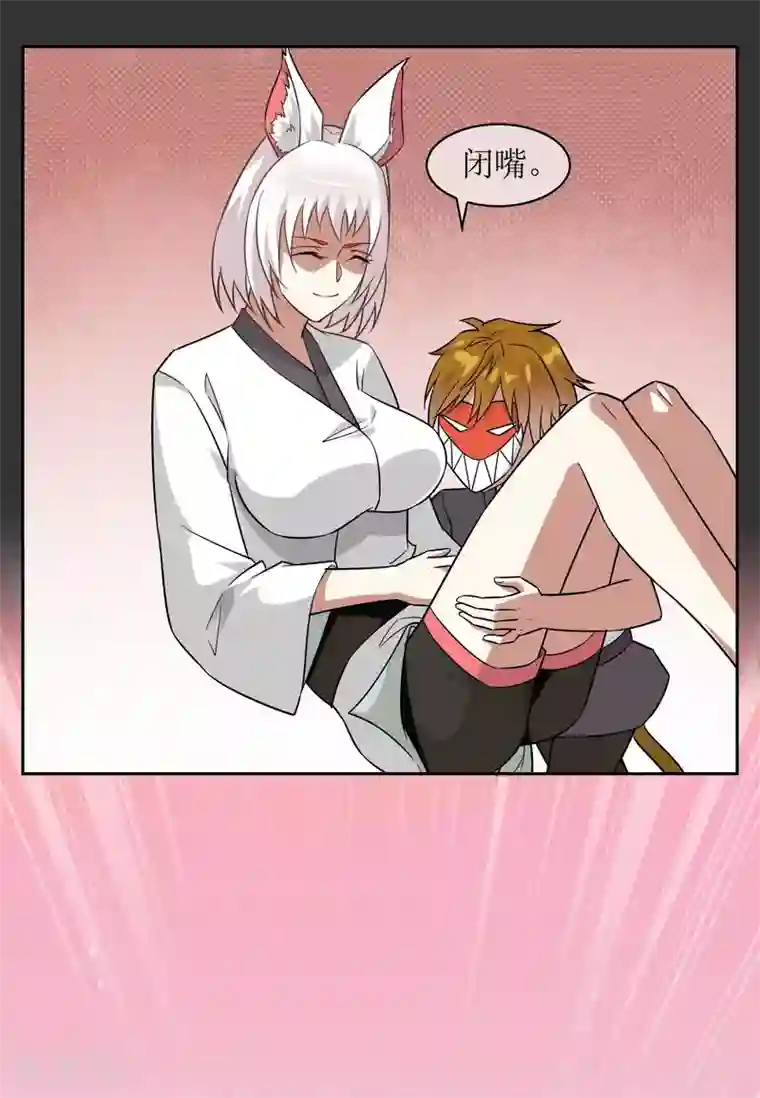 妖神学院第55话 无法打破自己的镜像