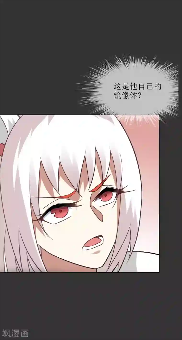 妖神学院第55话 无法打破自己的镜像