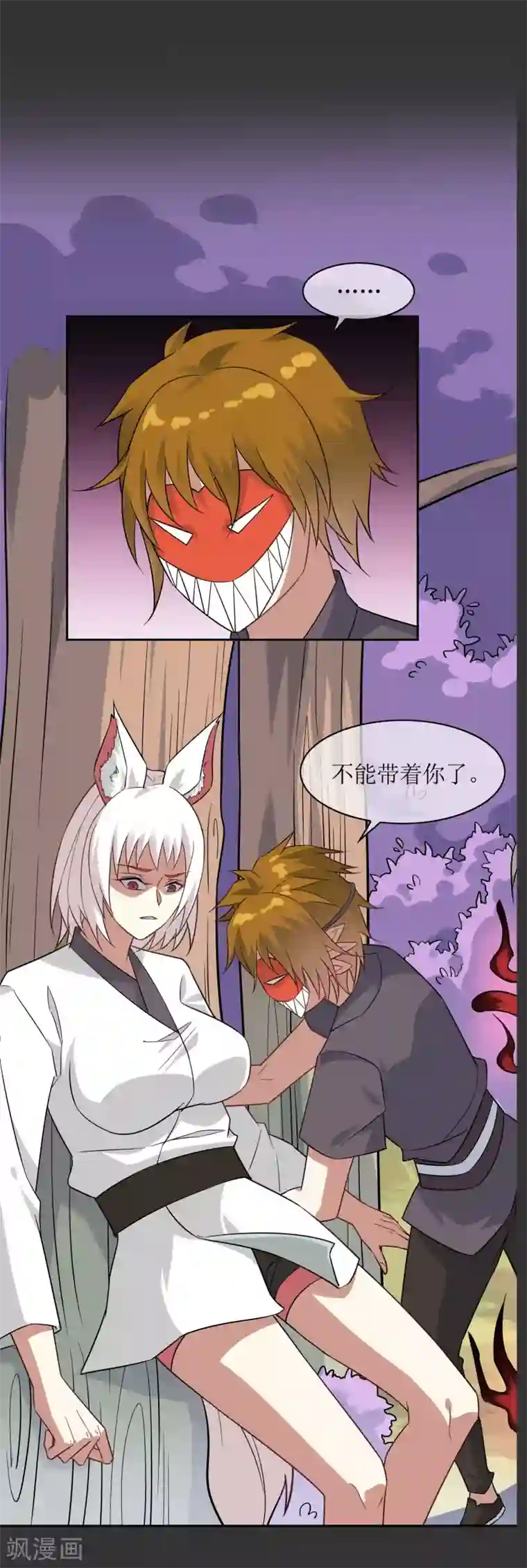 妖神学院第55话 无法打破自己的镜像