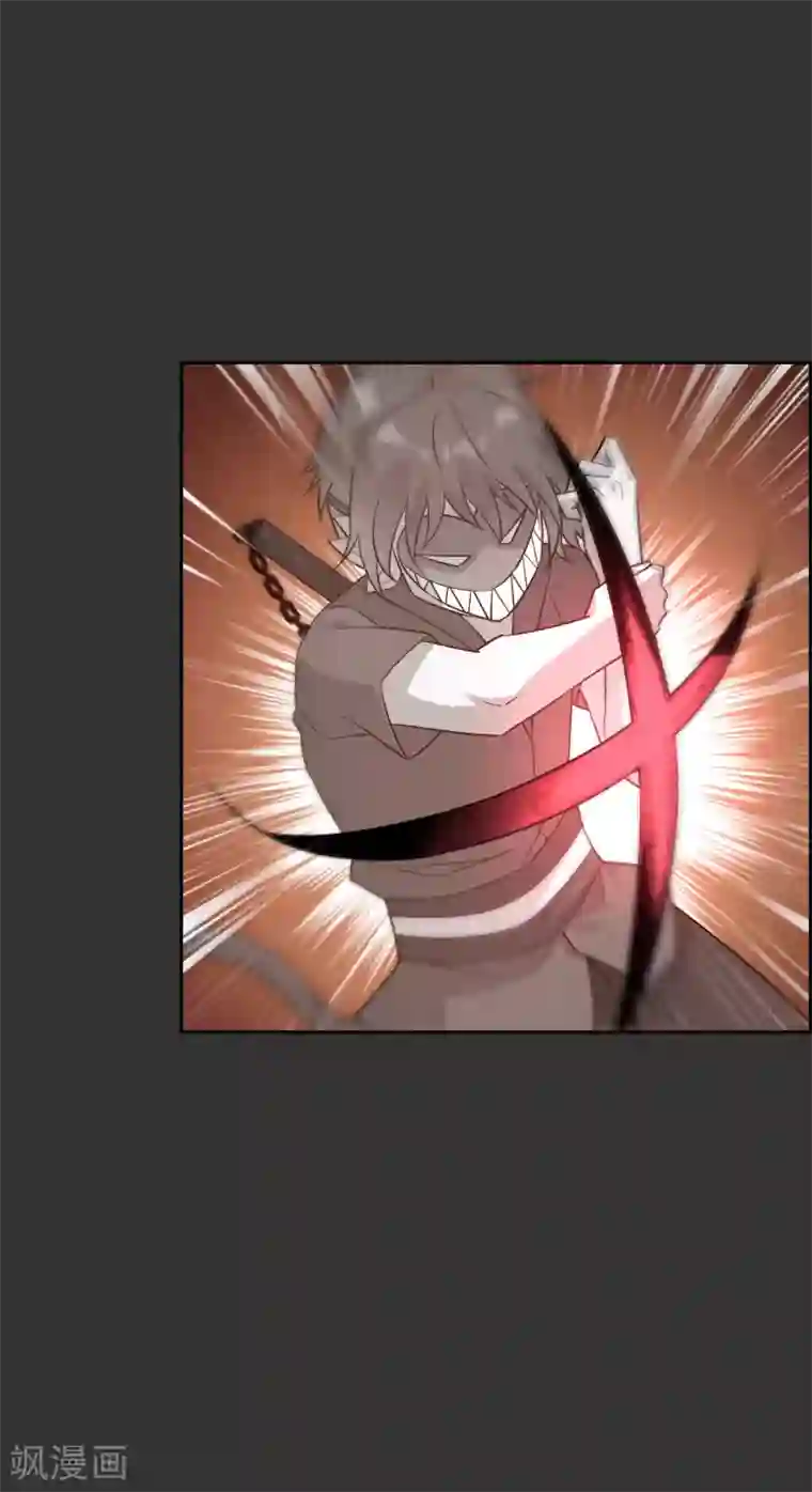 妖神学院第55话 无法打破自己的镜像