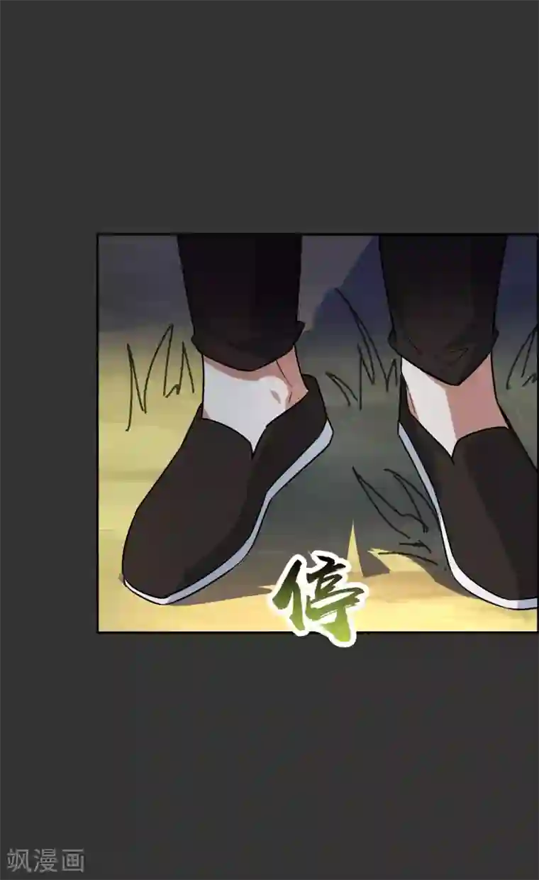 妖神学院第55话 无法打破自己的镜像