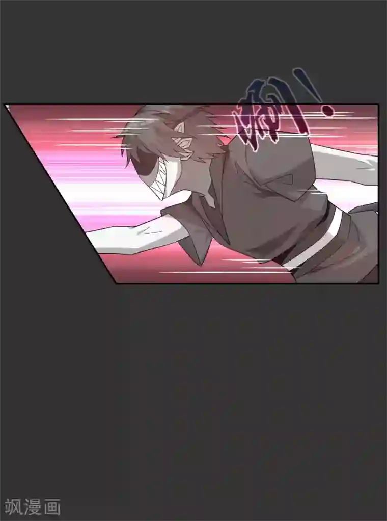 妖神学院第55话 无法打破自己的镜像