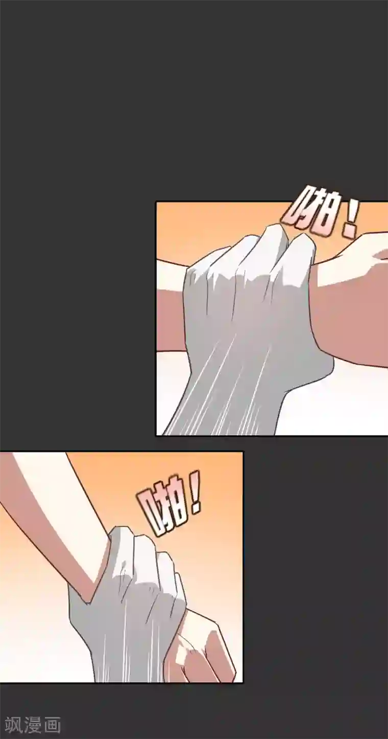 妖神学院第55话 无法打破自己的镜像