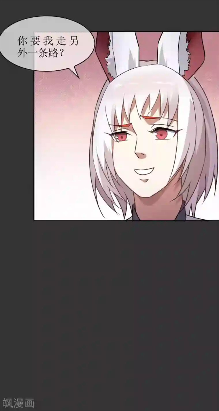 妖神学院第55话 无法打破自己的镜像