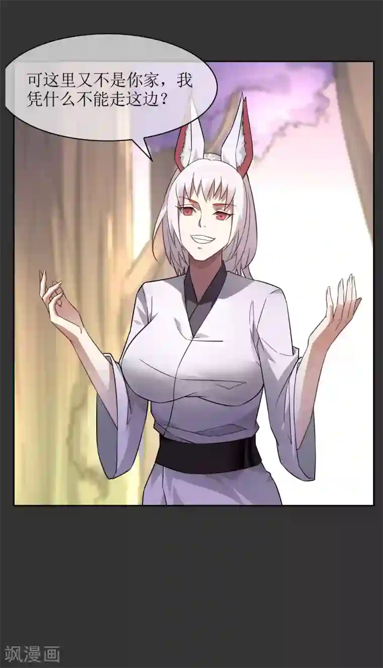 妖神学院第55话 无法打破自己的镜像