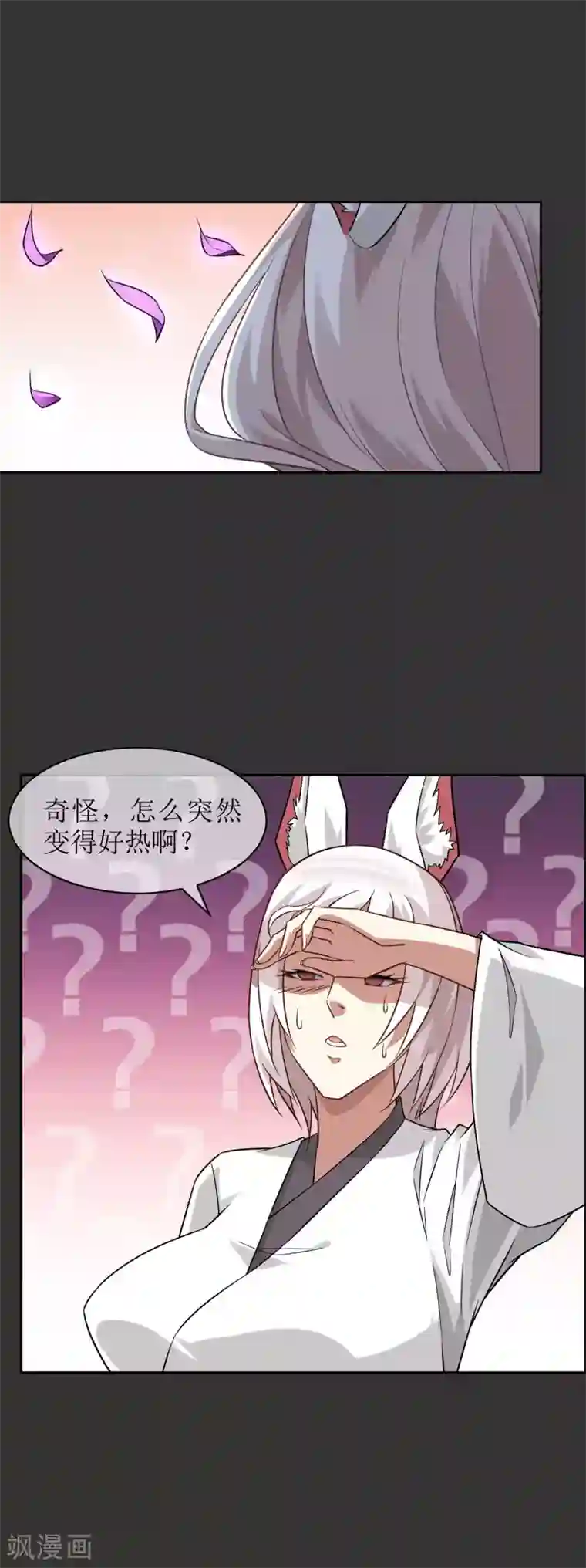 妖神学院第55话 无法打破自己的镜像