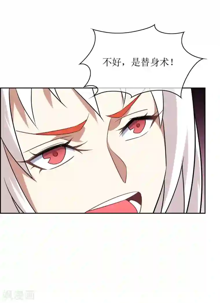 妖神学院第56话 消灭镜像