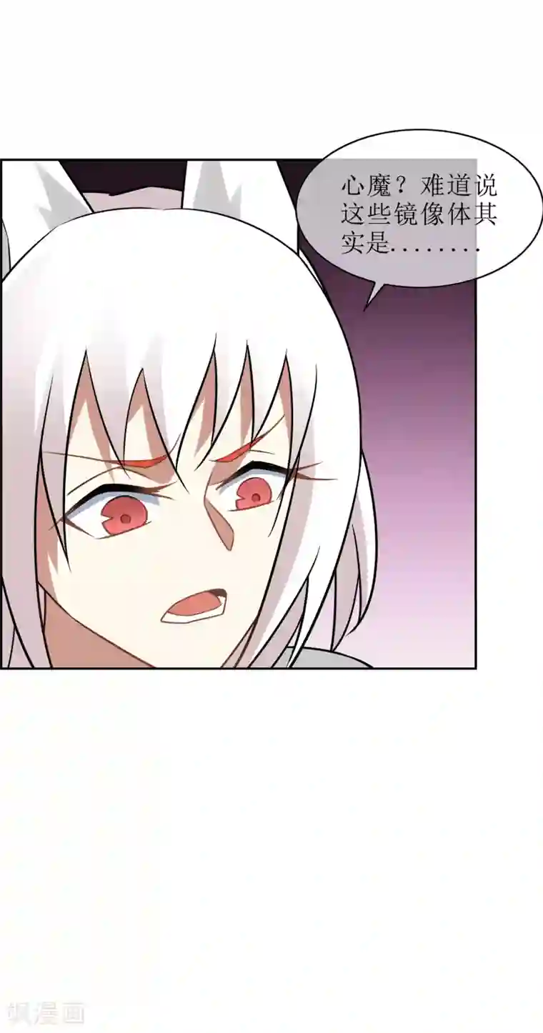 妖神学院第56话 消灭镜像