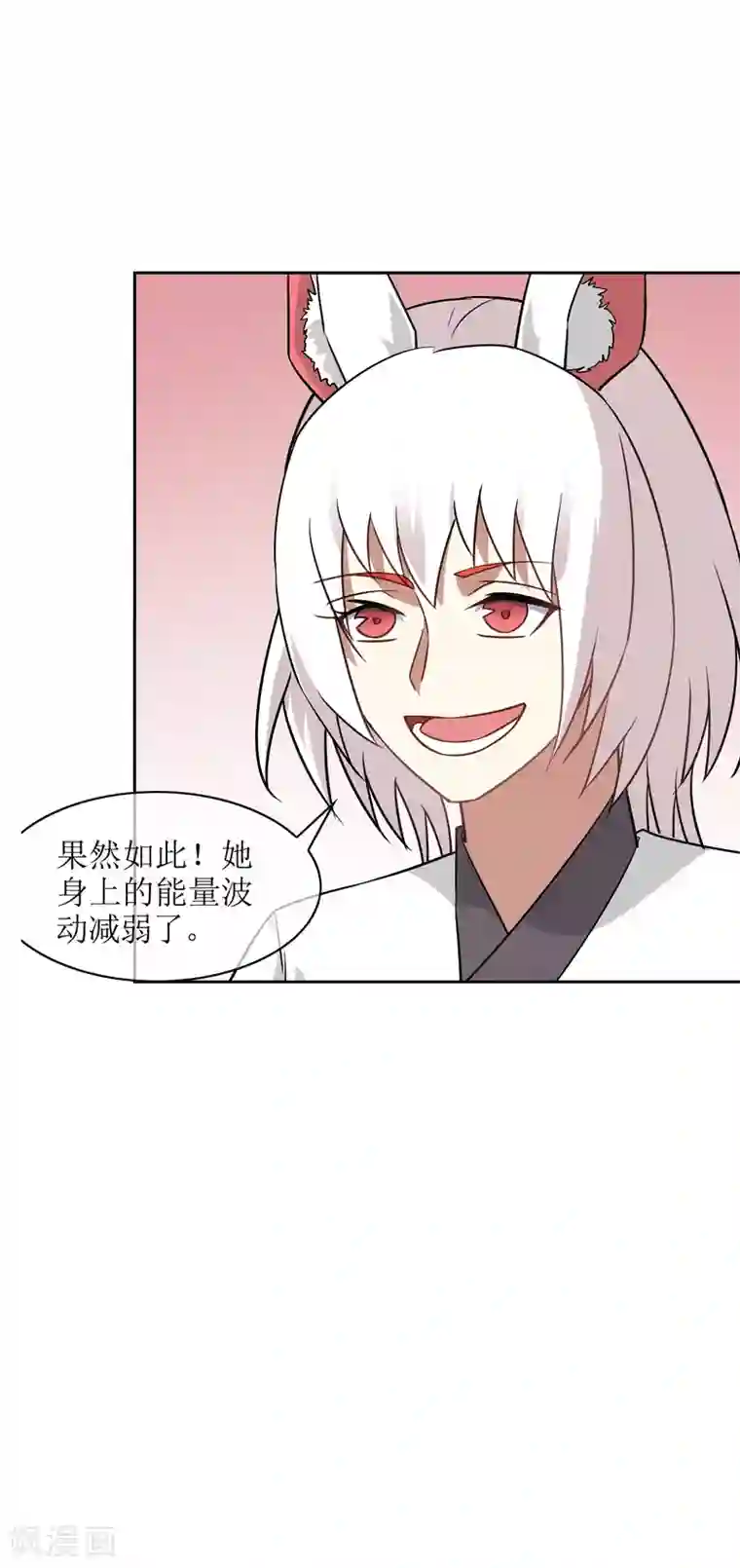 妖神学院第56话 消灭镜像