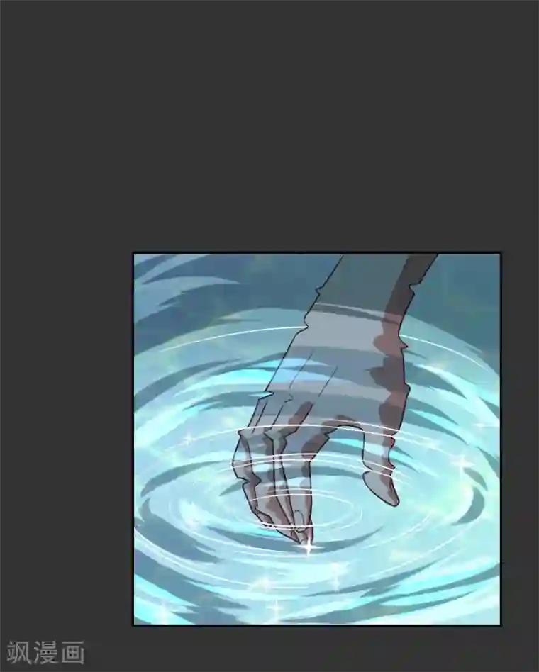 妖神学院第57话 你的对手是我！