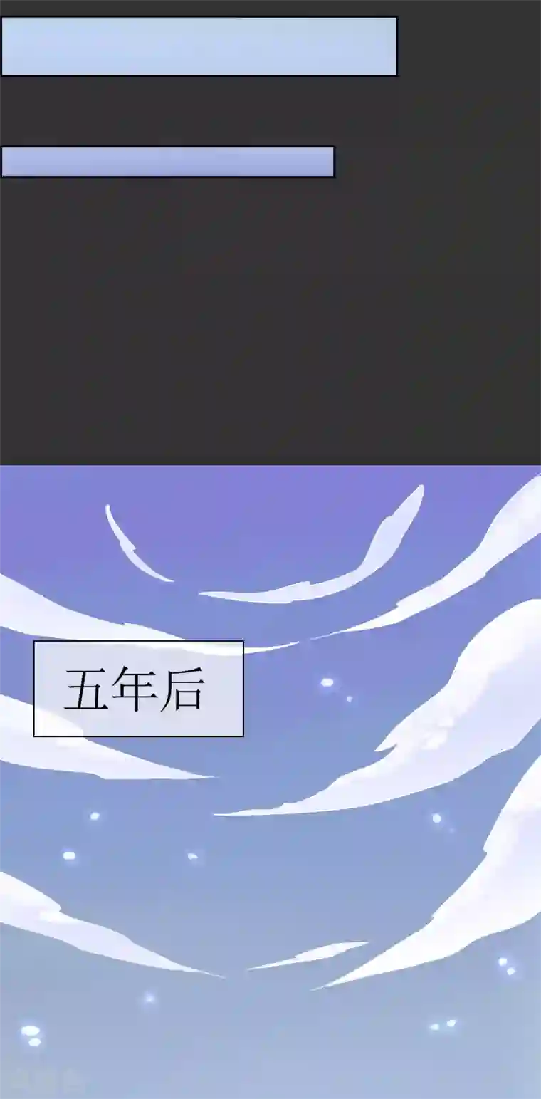 妖神学院第57话 你的对手是我！