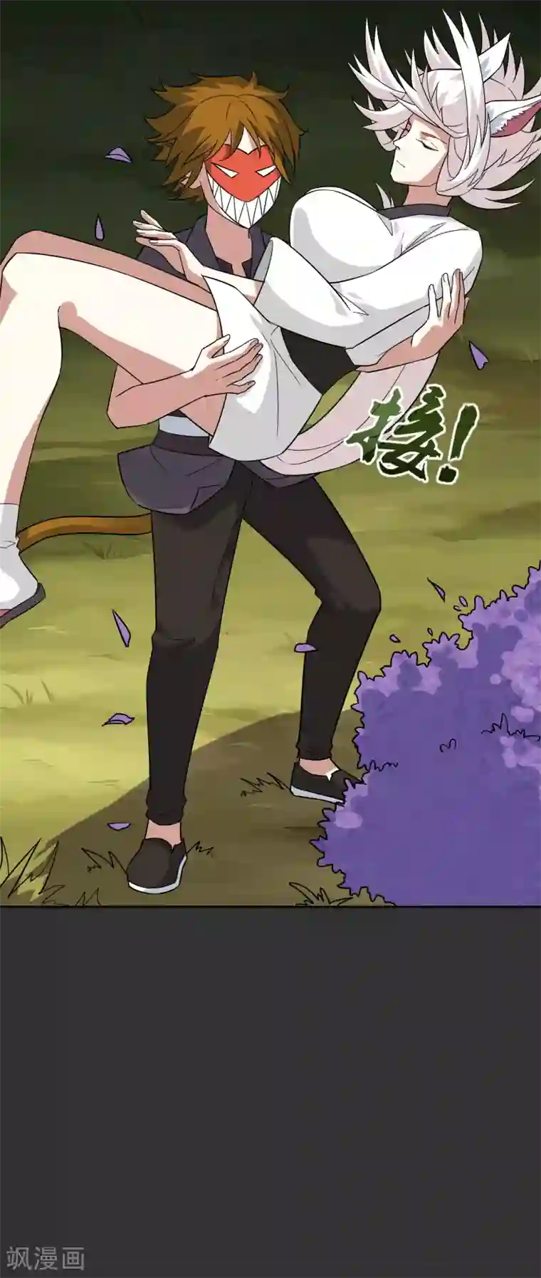 妖神学院第57话 你的对手是我！