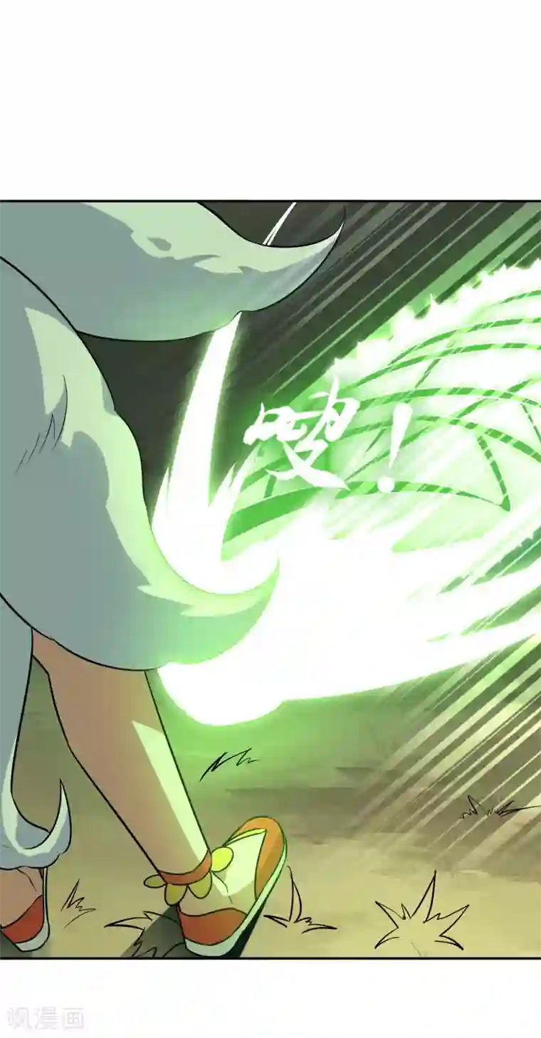 妖神学院第57话 你的对手是我！