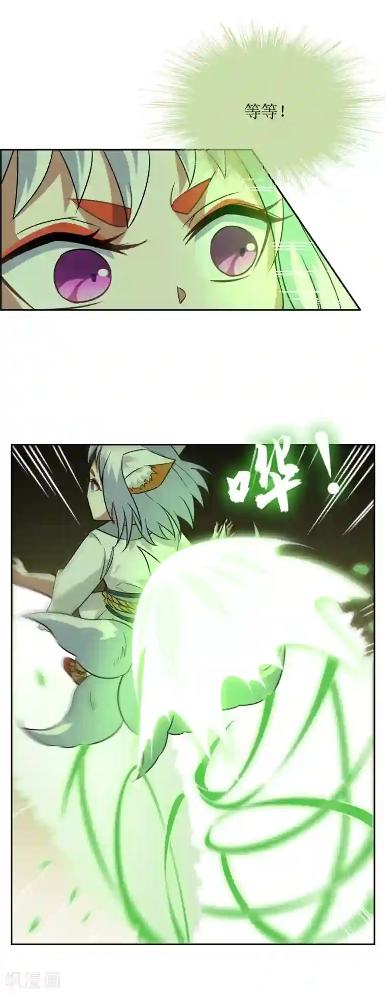 妖神学院第57话 你的对手是我！