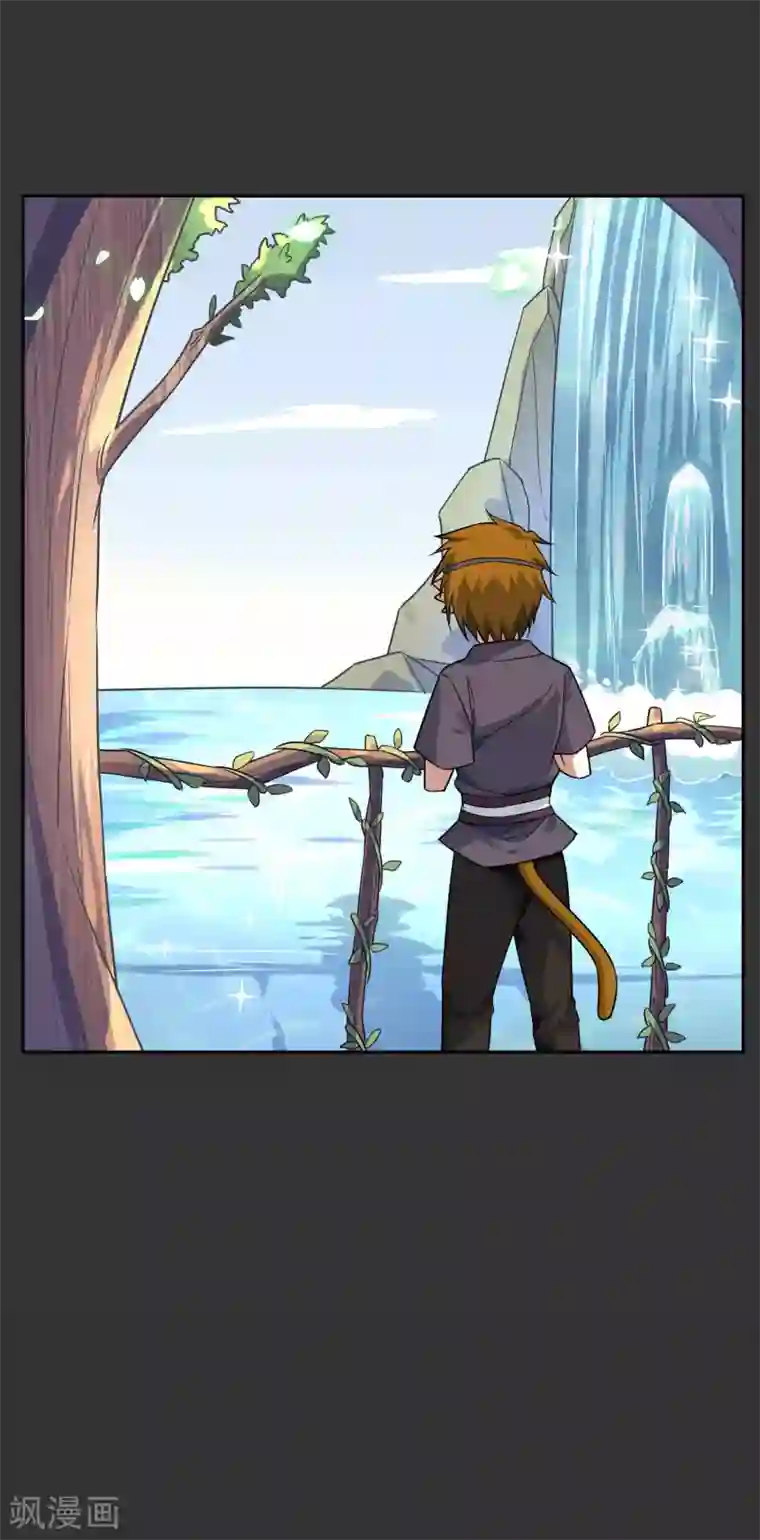 妖神学院第57话 你的对手是我！