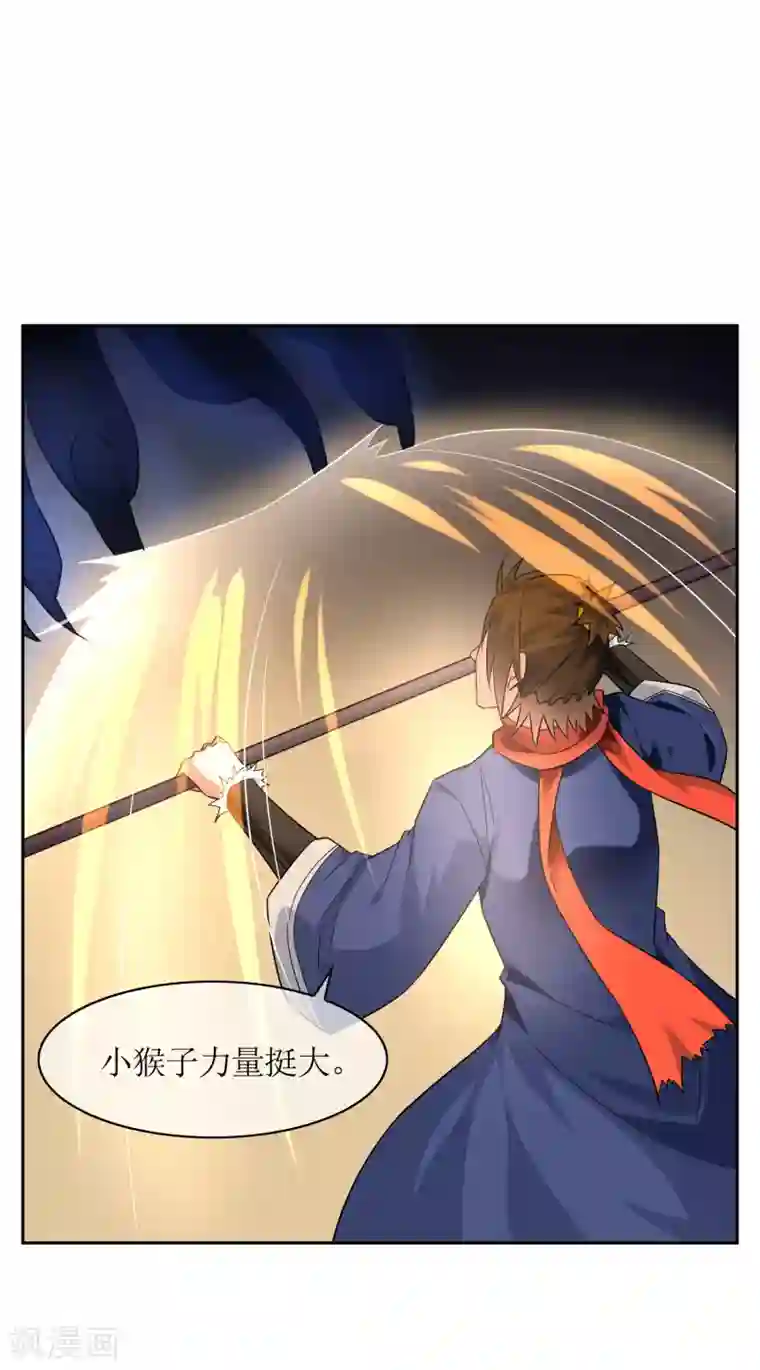 妖神学院第58话 决一胜负1