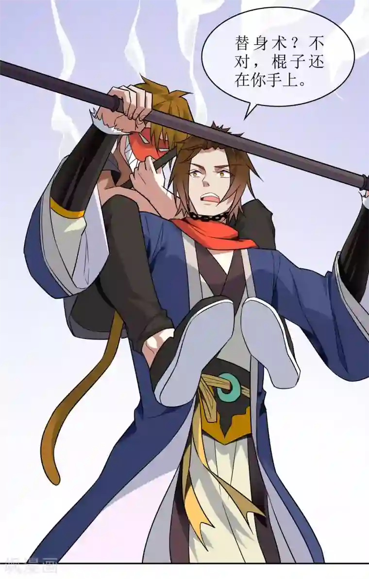 妖神学院第58话 决一胜负1